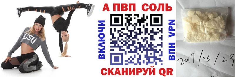 купить  цена  Колпашево  Alfa_PVP VHQ 