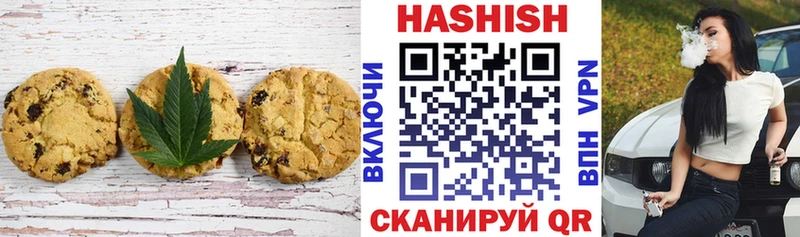 Печенье с ТГК конопля  Колпашево 