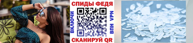 МЕТАМФЕТАМИН кристалл  Колпашево 